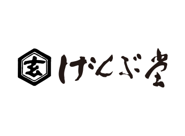 株式会社げんぶ堂