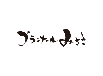 三朝温泉 健康づくりの宿 ブランナールみささ